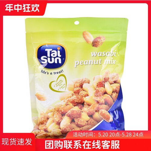 马来西亚进口坚果taisun大山青豆休闲零食好吃的香脆青豌豆花生米