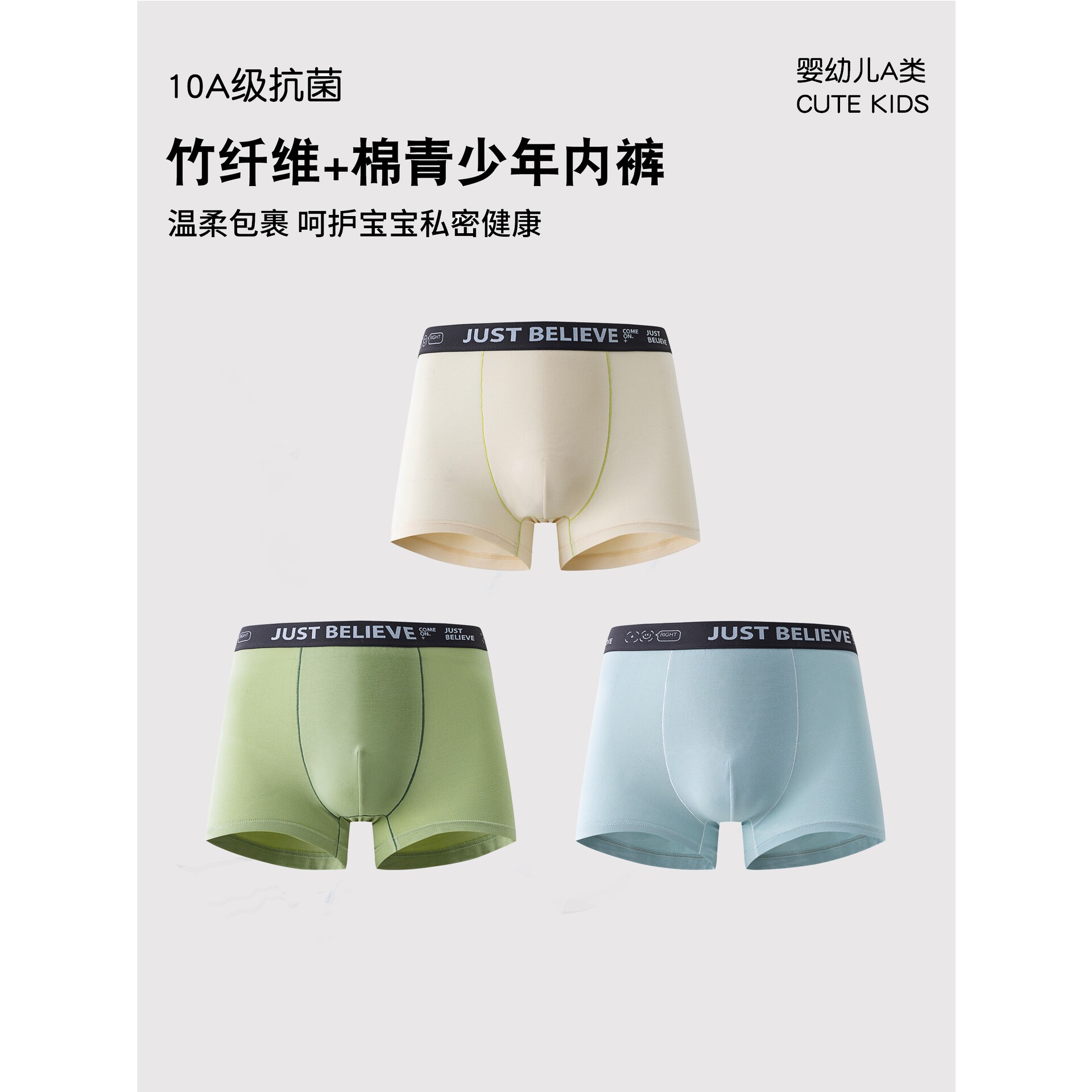 男童内裤夏季薄款竹纤维10A抗菌四角青少年中大童透气儿童平角裤
