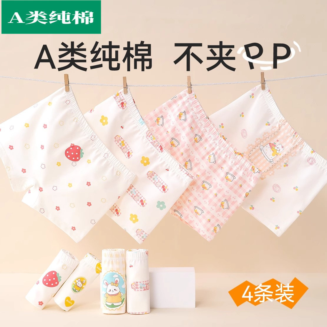 全棉母婴秋季纯棉女童内裤平角儿童四角裤小女孩短裤100%不夹屁屁