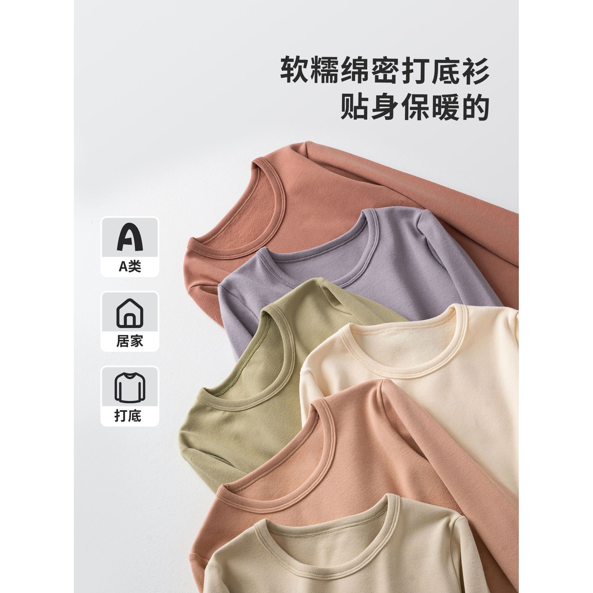儿童打底衫加厚保暖磨毛秋衣纯色圆领女童宝宝长袖上衣男保暖内衣