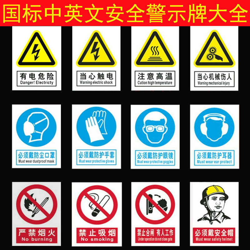 禁止吸烟提示牌施工安全警示牌标识牌标语生产警告标志牌严禁烟火
