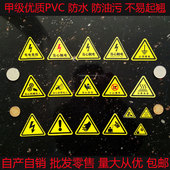 注意安全警示牌标识牌当心机械设备标示牌高温警告标志有电危险贴