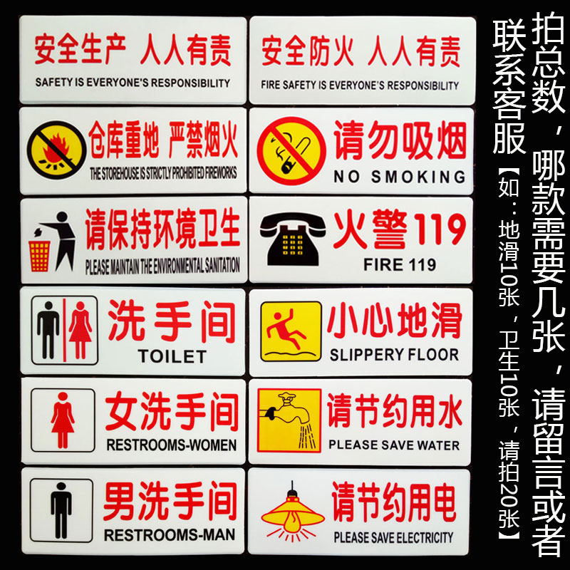 请勿吸烟洗手间消防警告标志