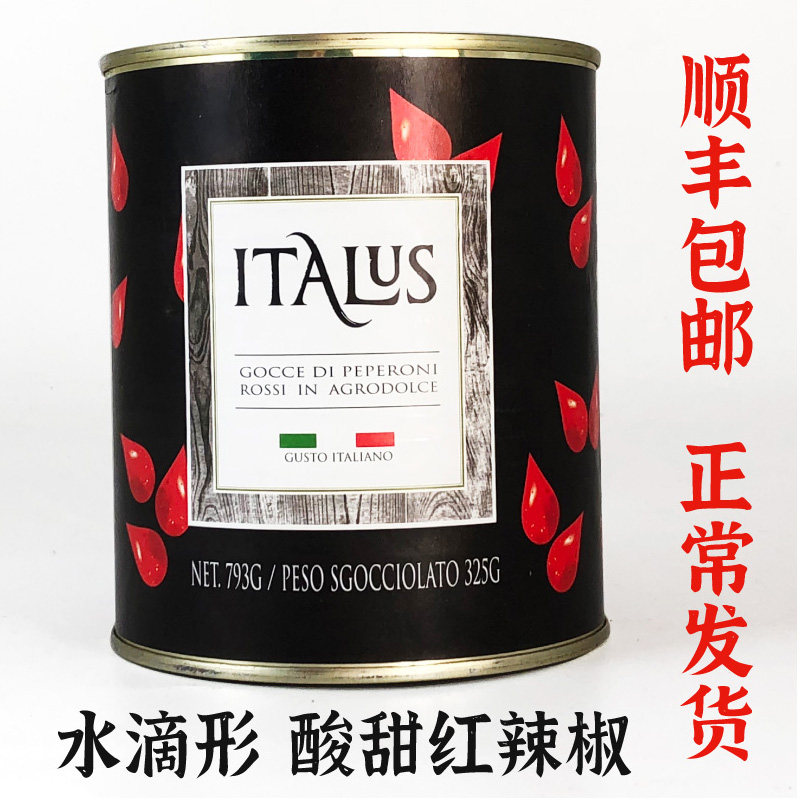 祥佑意味思水滴形甜红辣椒罐头意大利进口迷你酸甜眼泪辣椒793克
