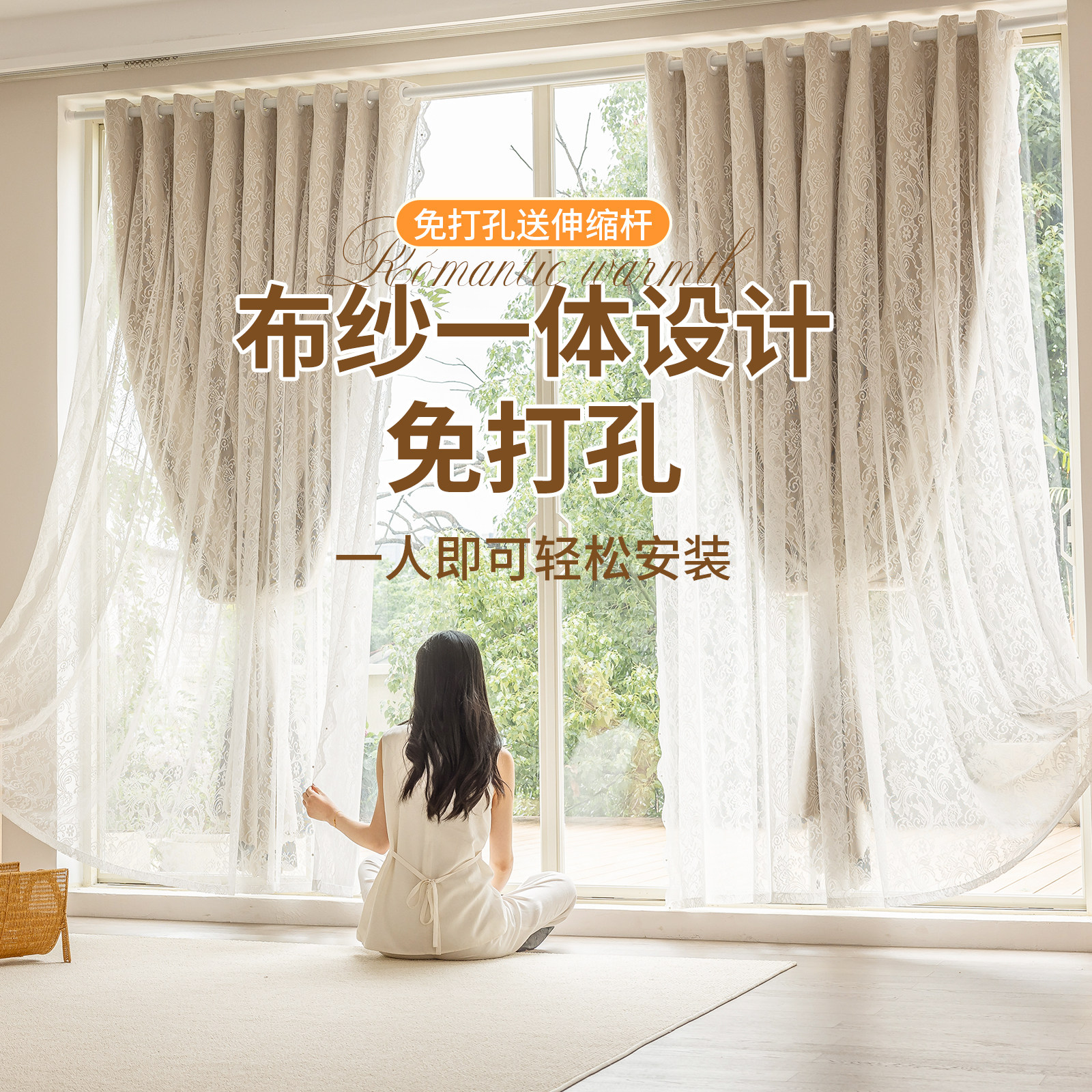 免打孔伸缩杆双层带纱窗帘全遮光图片