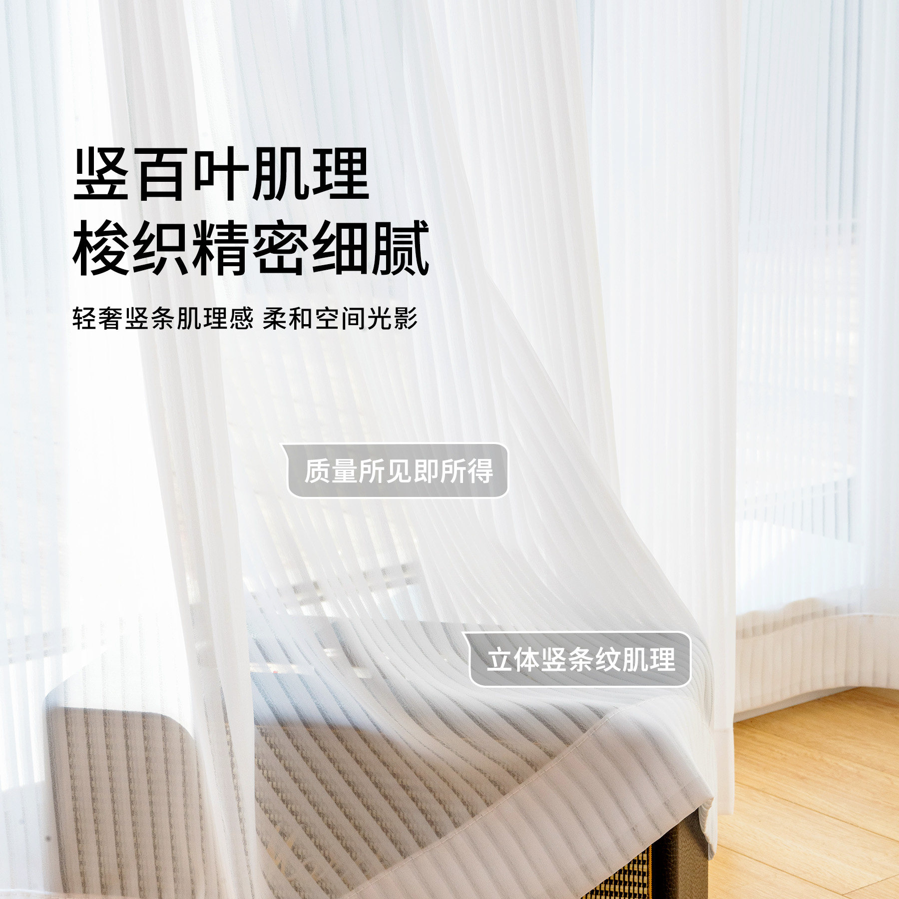 竖百叶纱帘透光不透人白色图片