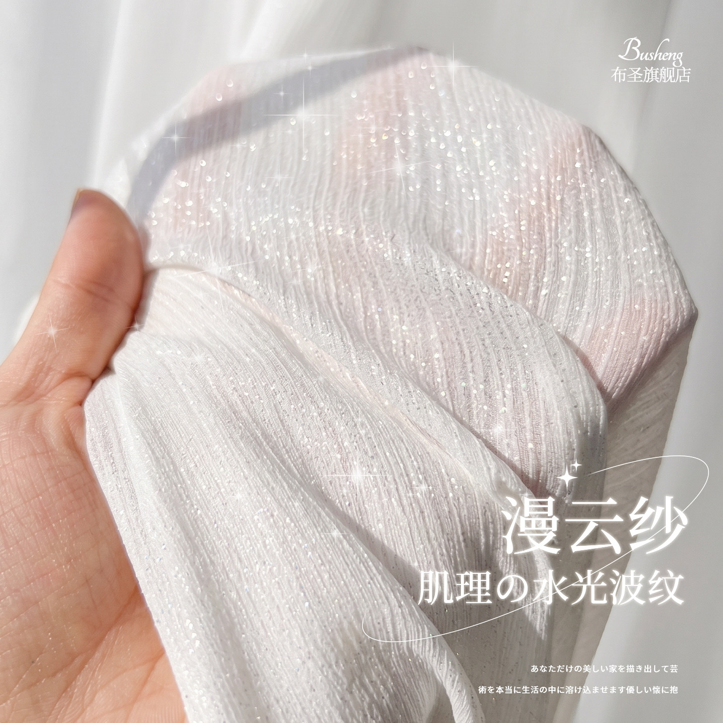 梦幻流光肌理水波纹纱透光不透人图片