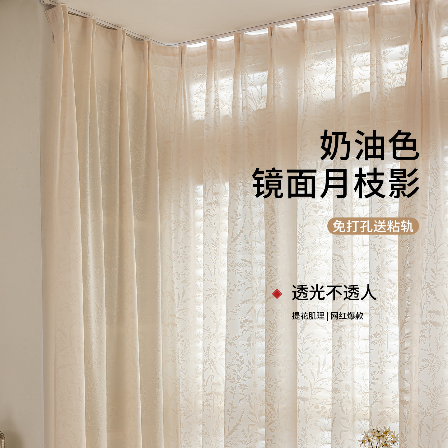 飘窗窗帘免打孔安装轨道粘贴图片