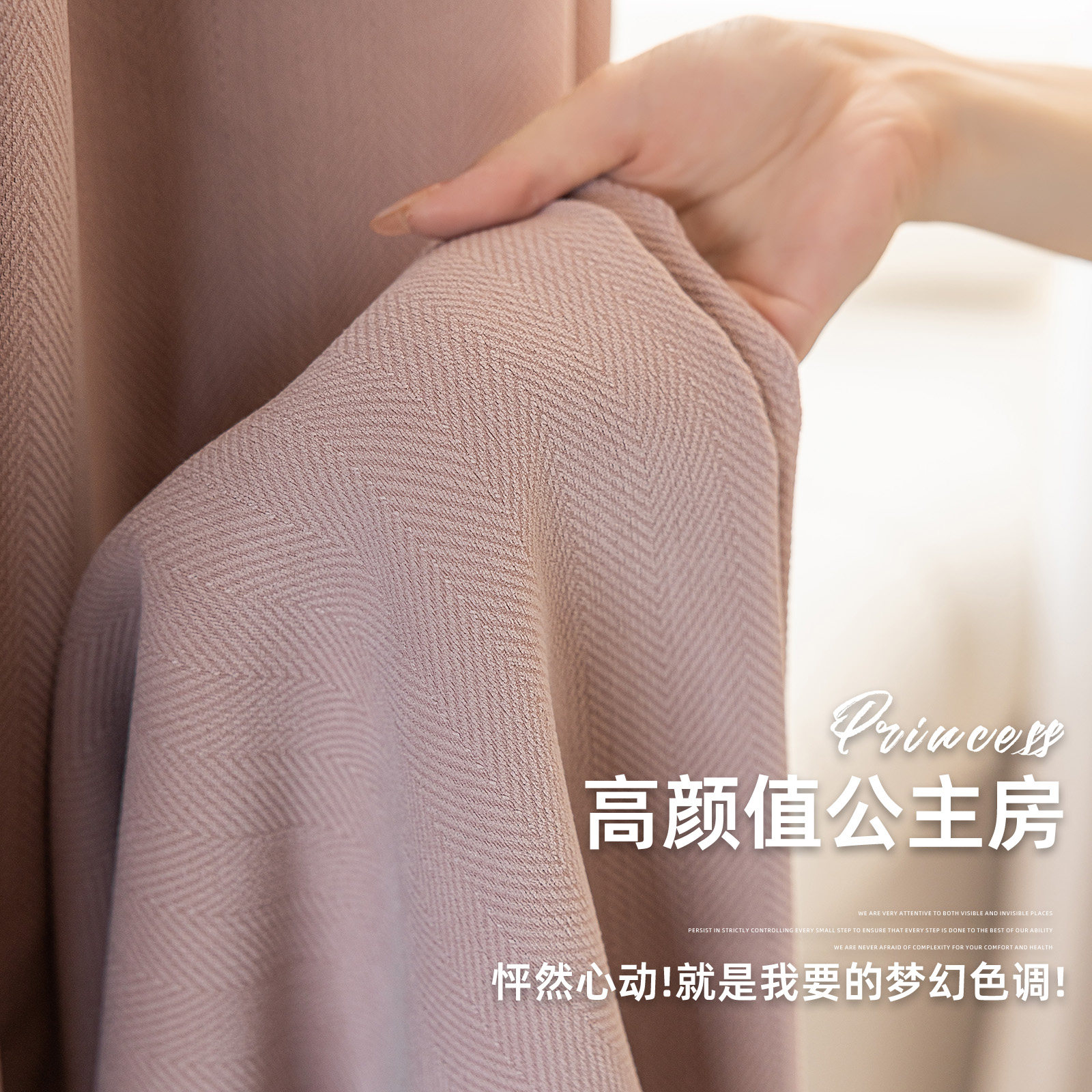 粉色窗帘女生卧室遮光2025新款图片