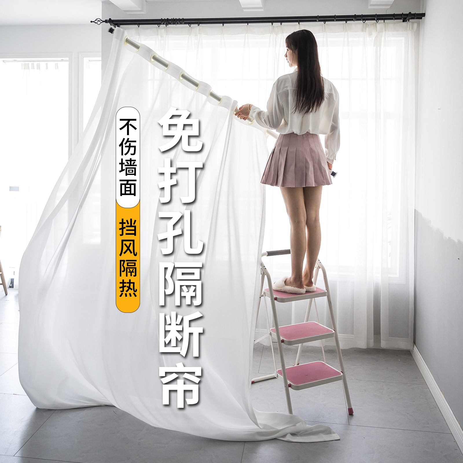 门帘免打孔隔断帘遮挡空调帘子室内房间客厅卧室阳台防冷气美容院