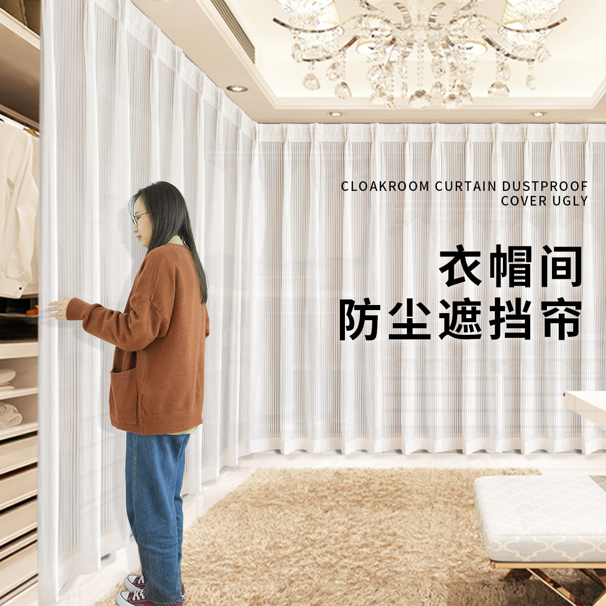 开放式衣柜防尘拉帘免打孔 布圣ins风遮尘门帘 无门衣柜专用