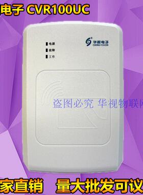 华视CVR100UC B N 二代验证身份读卡器 蓝牙版实名登记阅读识别仪