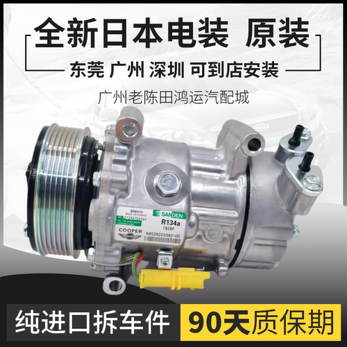 适用宝马迷你MINI R55 R56 R57 R58 R61汽车空调压缩机冷气泵