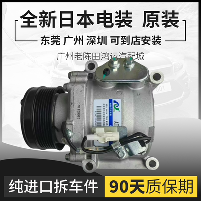 适配骏捷FRV FSV中华V3 V5尊驰H220H230H330H320H530空调压缩机泵