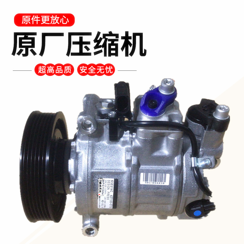 适用大众polo 奥迪A4 A6L A8Q5Q7波罗帕萨特途锐空调压缩机冷气泵