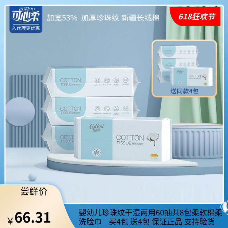 珍珠纹加厚亲肤柔软棉柔巾可心柔