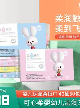 婴儿超柔面巾纸保湿因子可心柔