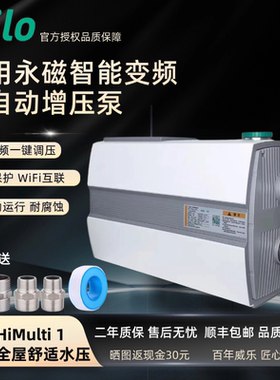 德国威乐wilo家用冷热水永磁变频增压泵恒压泵智能可调全自动静音