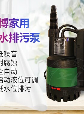 意大利DAB戴博NOVA UP300/600MAE家用潜水泵低水位抽水排污泵低噪