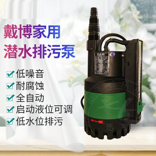 戴博意大利低水位排污泵