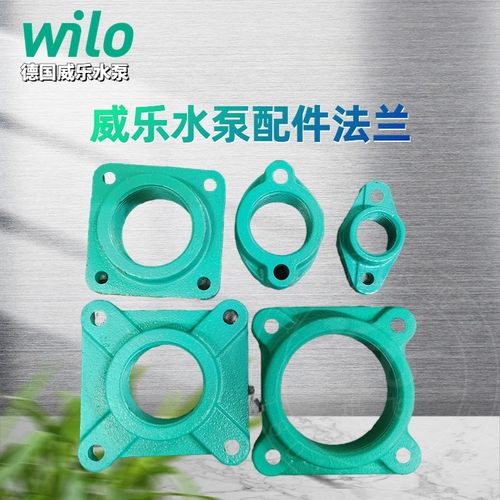 wilo配件法兰法兰密封垫片