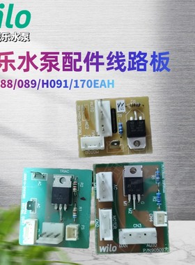 德国威乐PB-H089/091/170/401EAH/402/250/251/088EA线路板电路板