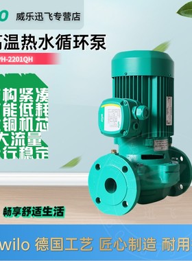 德国威乐水泵PH-2200/2201QH锅炉暖气热水增压回水380V循环泵静音