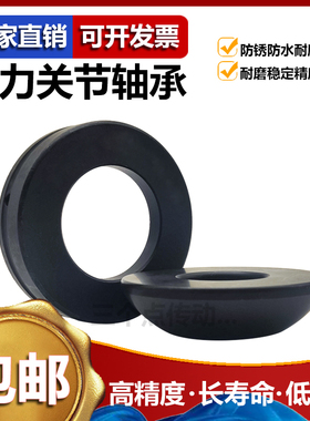 推力关节轴承GX10S GX12S GX15 GX17S GX20S GX25S GX30S GX35S