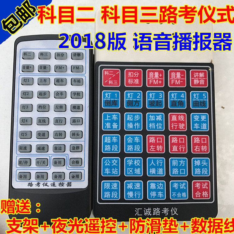 汇城科目三电子路考仪驾校考试模拟灯光语音播报器教练科三路考仪
