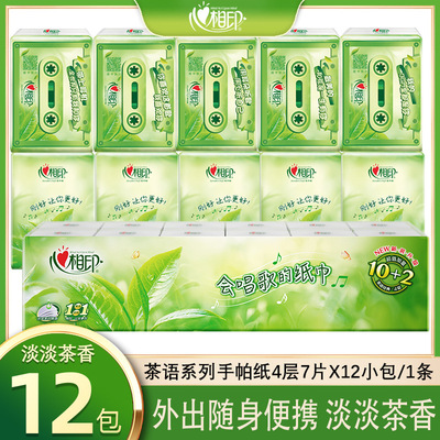 心心相印手帕纸茶语随身装便携式面巾纸餐巾纸1条12小包