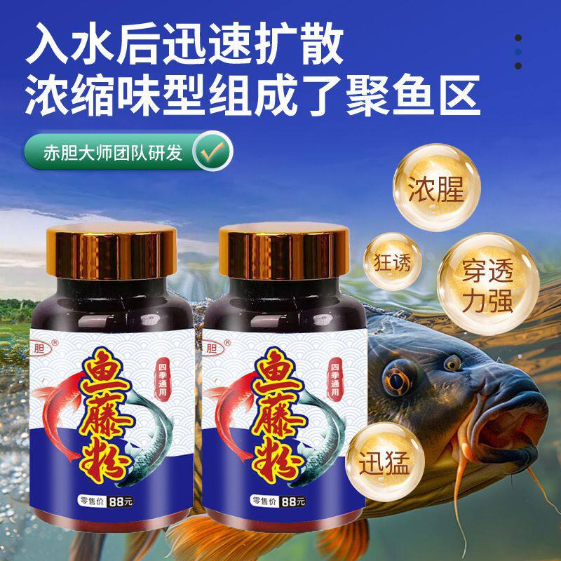分销鱼藤粉野钓黑坑钓鱼小药鲫鲤草青鳊罗非饵窝料开口诱食添加剂