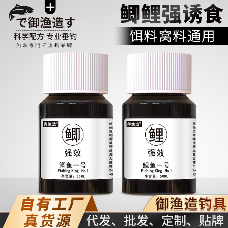 强效鲫鱼鲤鱼一号饵料窝料添加剂秋冬青草鲢鳙罗非开口诱食主播