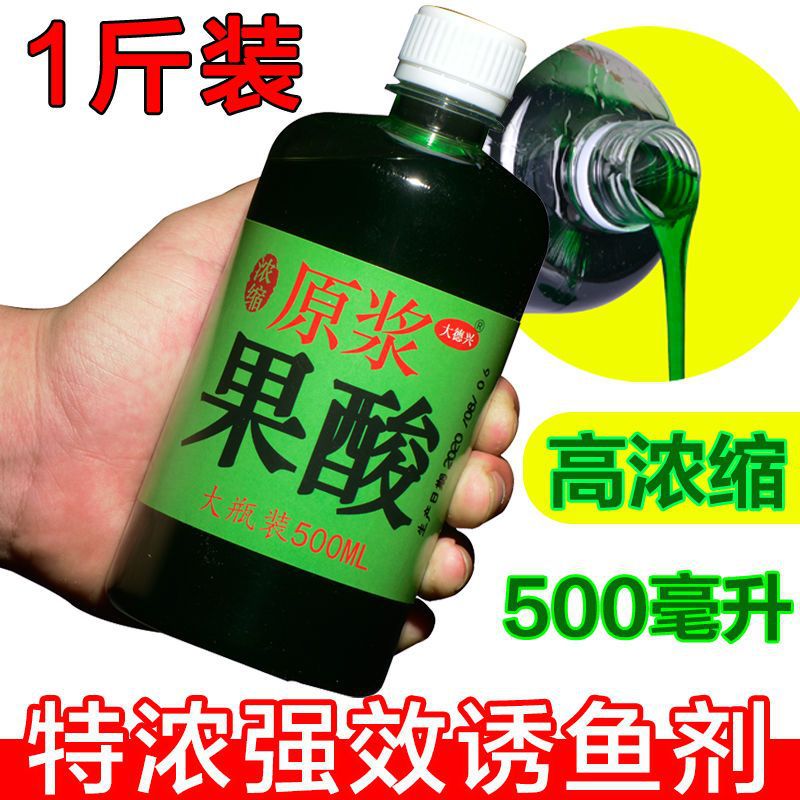 正宗野钓高浓度强效钓鱼小药鱼饵鲫鲤草青鱼饵果酸小药诱鱼添加剂图片
