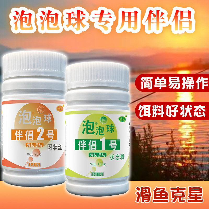 鱼荒泡泡球伴侣 垂钓泡泡球颗粒用状态粉及蜘蛛丝 鱼饵料状态粉