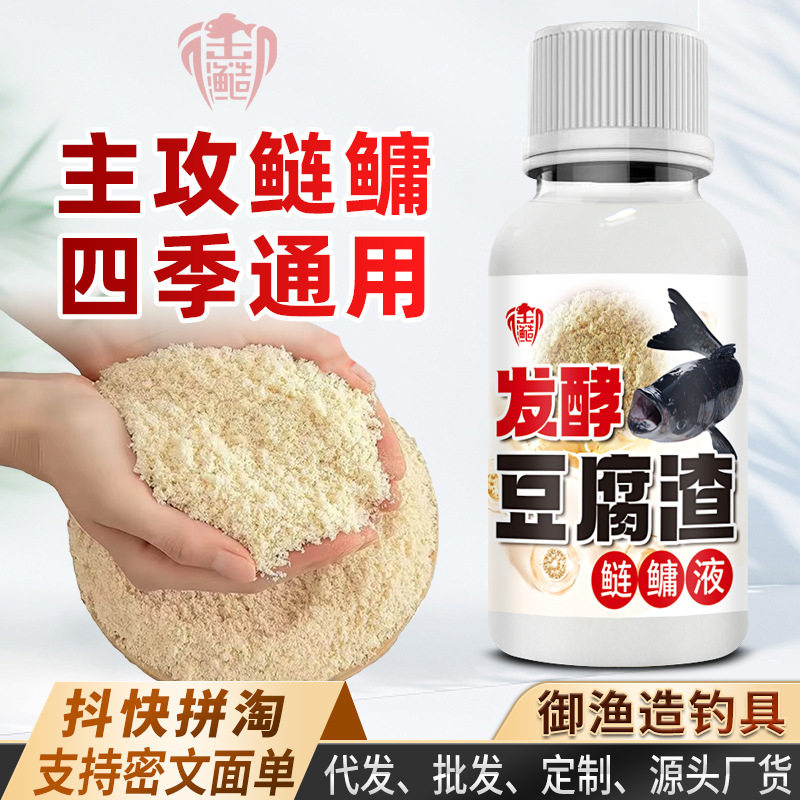 发酵豆腐渣鲢鳙液钓鱼小药饵料窝料浮钓大包头鱼花鲢酸臭打饵开口