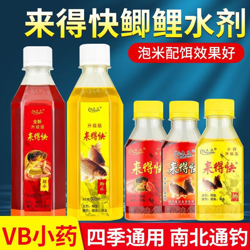 梦达鱼浪来得快红鲫鲤鱼饵水剂液体香精诱鱼野钓小药窝料泡酒米添