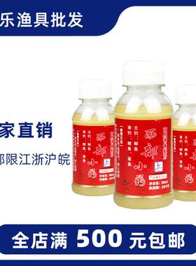 西部风系列鱼饵 西部小药 鲫鱼 水剂垂钓添加剂90ml