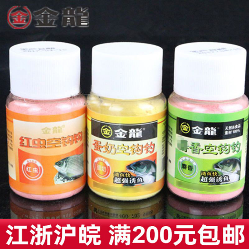 金龙强力粘粉摇三摇粘米钓鱼鲫鱼空钩沾米蘸饵野钓粘颗粒奶香红虫