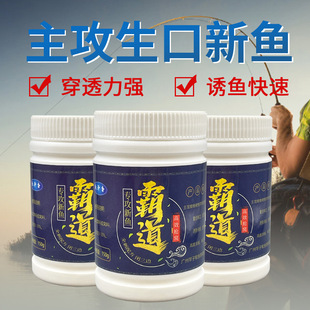 鲫鱼霸道粉黑坑竞技罗非专用抢鱼饵料鲫鱼小药散炮添加剂诱食饵料