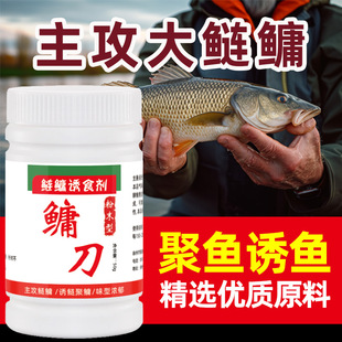 鳙刀鲢鱼钓鱼小药粉垂钓诱食添加剂野钓黑坑白鲢促食开口聚鱼饵料