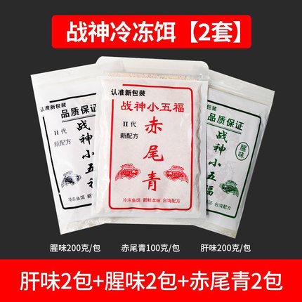 战神小五福冷冻饵料赤尾青罗非套餐手竿专用黑坑小药大罗非鱼饵料
