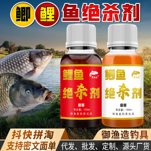 鲫鲤鱼绝杀剂钓鱼小药垂钓饵窝料开口诱食添加剂野钓黑坑老滑回锅