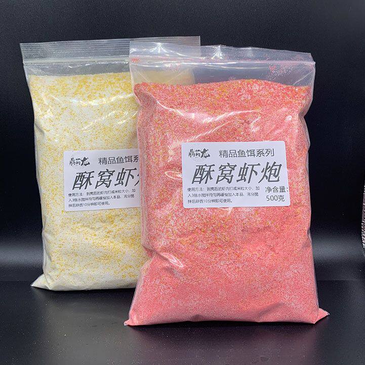 酥窝虾炮鲫鱼散泡虾滑饵料黑坑鲫鱼散炮南瓜酥虾肉伴侣