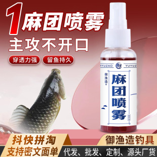 麻团喷雾鲫鲤青草鲢鳙罗非鱼饵窝料添加剂粘颗粒米开口诱食添加剂
