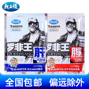 龙王恨鱼饵罗非王肝味腥味大罗非鱼福寿鱼钓鱼饵料500克36包/箱