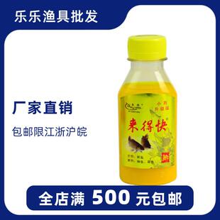 鱼浪 来得快 鲫 瓶装液体 水剂 诱鱼剂 鲫鱼鲤鱼小药鱼饵 90ml