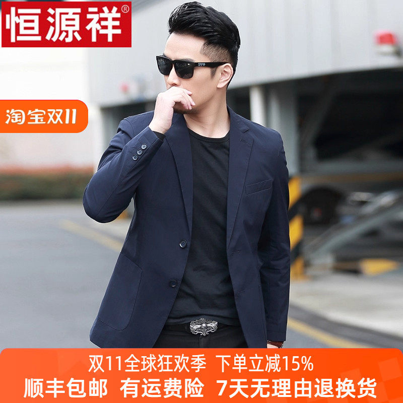 恒源祥 休闲西装男春秋薄款商务休闲西服上衣男士修身单西外套