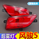 适用长城皮卡配件风骏5后杠灯后保险杠灯欧洲版 配套 尾灯雾灯原装