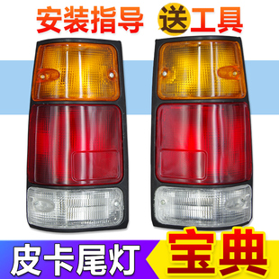 江铃宝典尾灯皮卡配件宝典后尾灯后刹车灯泡倒车灯灯壳灯罩原装