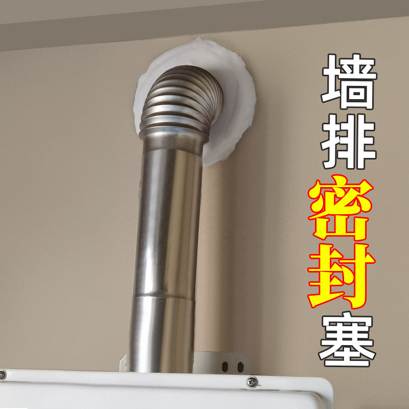 密封胶泥大块燃气热水器排烟管烟道封堵泥空调封口软泥防水矽胶泥